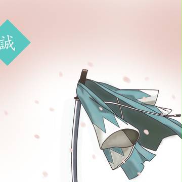 冲田总司-刀与羽织