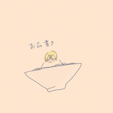 ラブギブ2 新刊