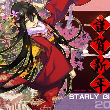 スターリーガールズ 星娘