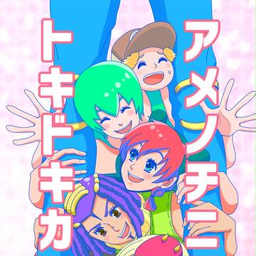ウェザー中心6部本