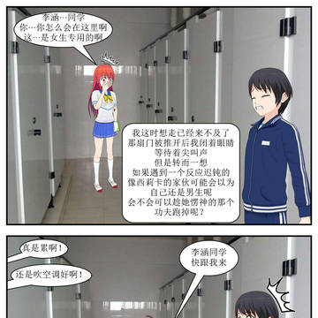 2078届燕南学院 第三卷 排练 下