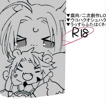 腐LOG⑩