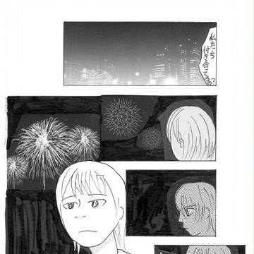花火