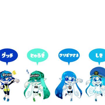 シオカラーズポース！