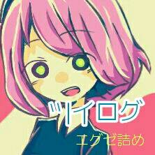 エグゼまとめ