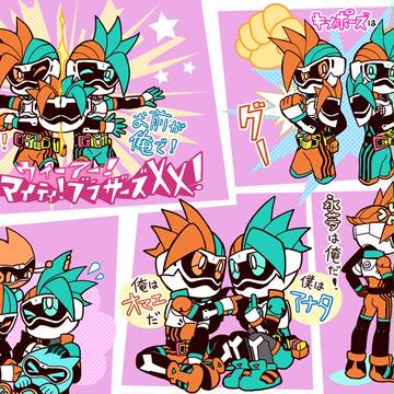 マイティブラザーズ