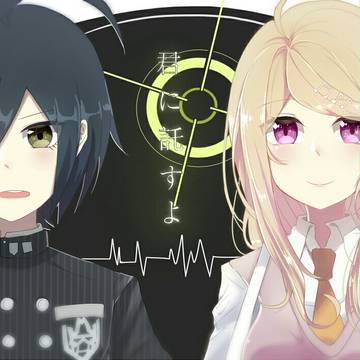 君に託すよ、最原くん。