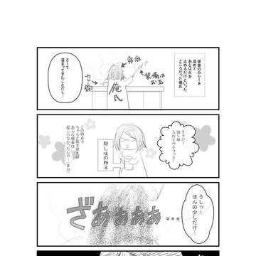 やっちまった…!!