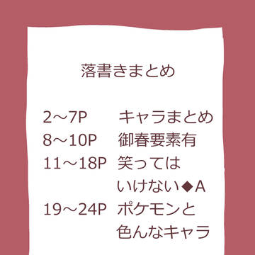 【腐】◆Aまとめ⑤