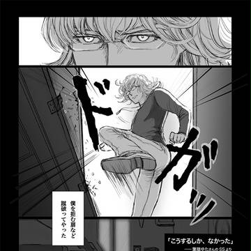 「こうするしか、なかった」より