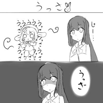 うっさ