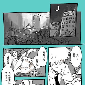 オフィスラブ／マダ扉交換会
