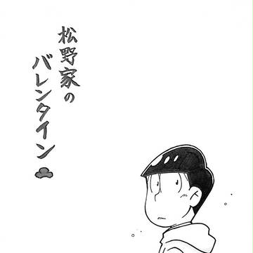 【今更】三男愛され本サンプル【1/9おでライSP】