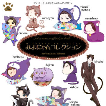 みよにゃんコレクション（サンプル）