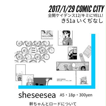 全ケイ12 おしながき
