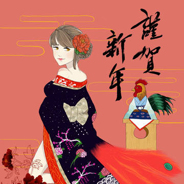 新年快樂
