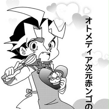 【1/29俺のターン】赤ンゴ新刊サンプル