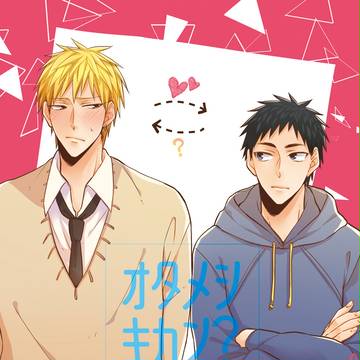 【1/29 きっかさ2】新刊サンプル【DCR11】