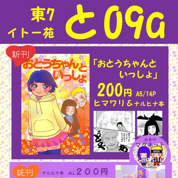 全忍4 お品書き