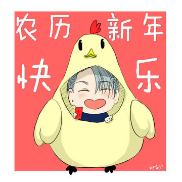新年快乐=^♡^=