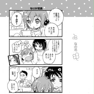 子持ち百合まんが