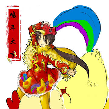 鸡年大吉