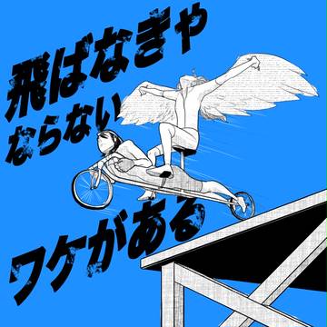 東巻ろぐ