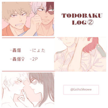 轟爆LOG②