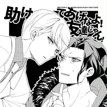 ブレイクショット！６新刊サンプル【宗逆】