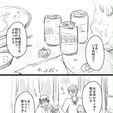 【火氷】酔っ払い