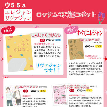 壁博１２　おしながき