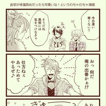 フェアエプわちゃわちゃ漫画