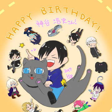 神谷さん誕生日おめでとうございます！