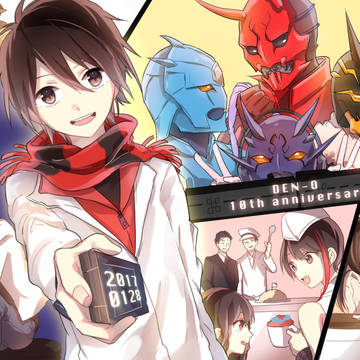 時を超えて、10周年