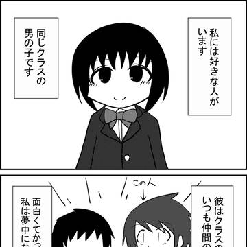 恋する季節