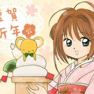 あけおめ