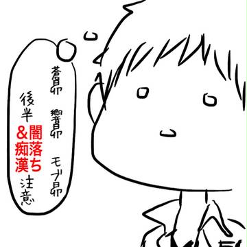ついったまとめ2
