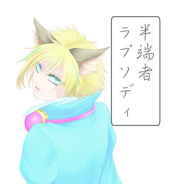 【ＳＨＯＷ　ＴＩＭＥでしょ!!】シュウロム新刊【サンプル】