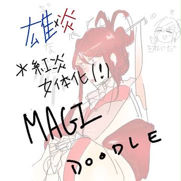 雄炎(紅炎TS)