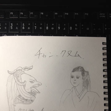 チャン・クヌム