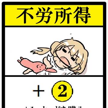 ドミニオン嘘カード