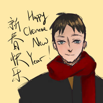 新春快乐