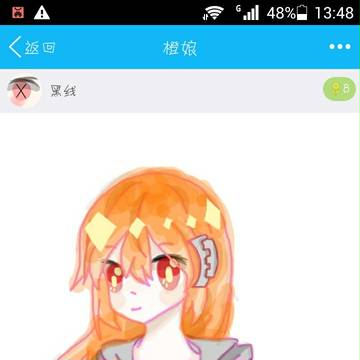 指绘der橙娘