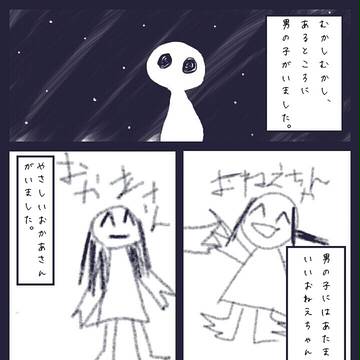 【ポケフロ】むかしばなし<上>