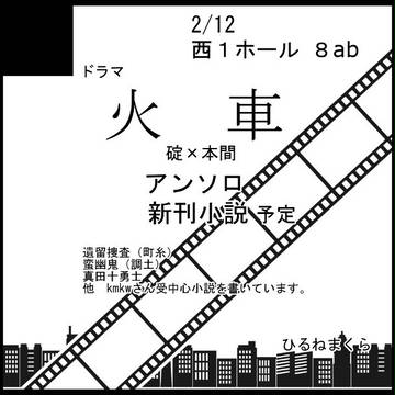 2/12チャンネルはそのままで7サークルカット