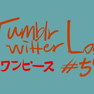 ワンピース doodle #5