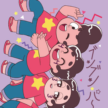 ブンブンパーリナイ通販のおしらせ
