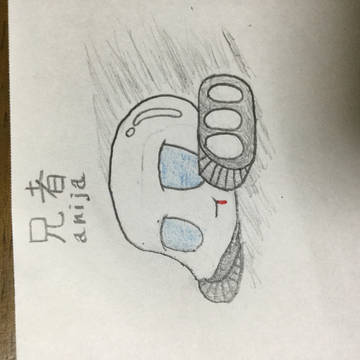 兄者ぁ〜