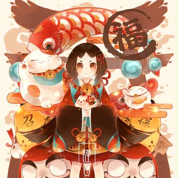 賀年