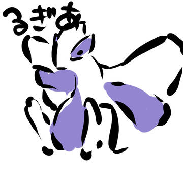 ぽけもん